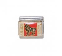 Aries enamel charm sparkly (21/3-20/4) 9mm Italian charm